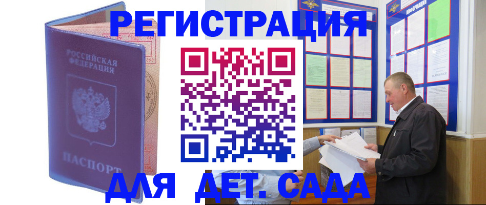 временная регистрация госуслуги в Чите