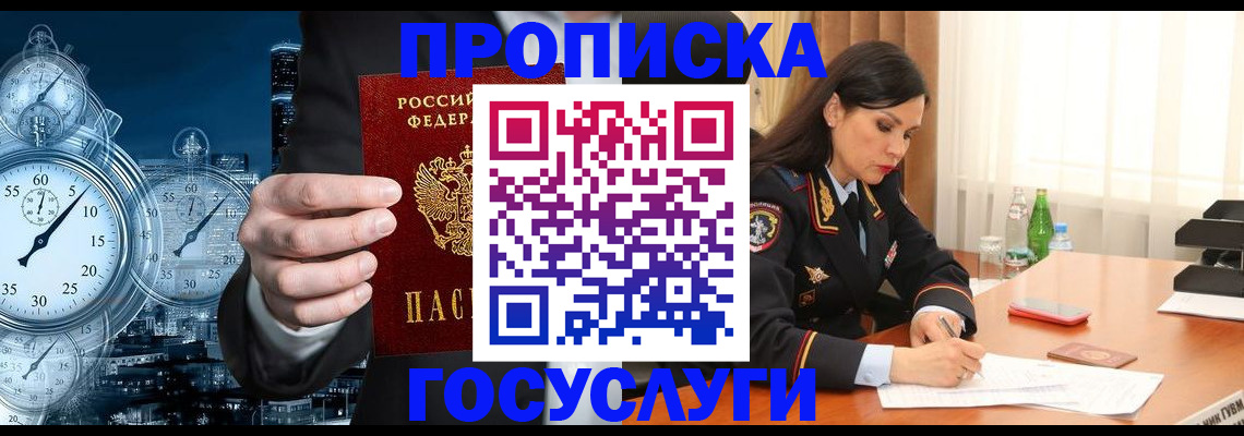 найти адрес прописки в Чите
