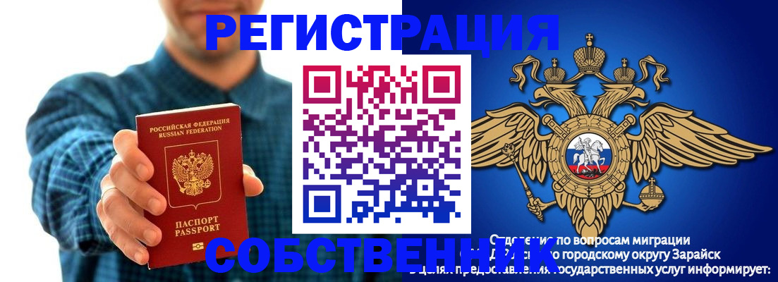 временная прописка в Чите