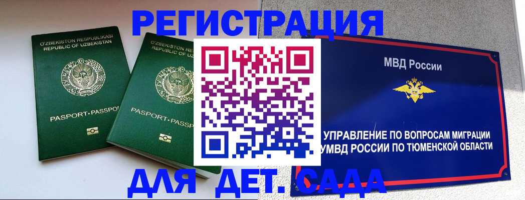 прописка поиск в Чите