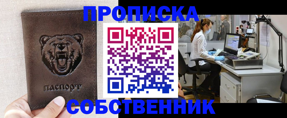 найти адрес прописки в Чите